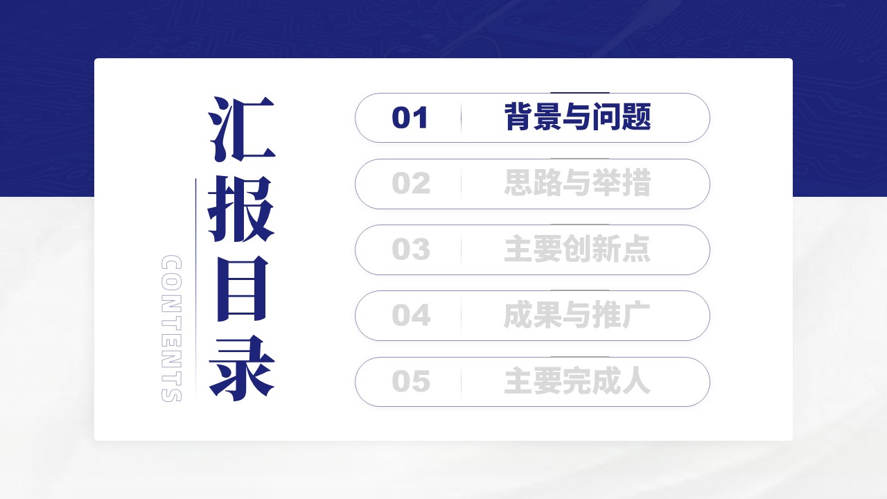 教学成果奖（人工智能与多学科交叉融合教学-蓝色）第2页预览图