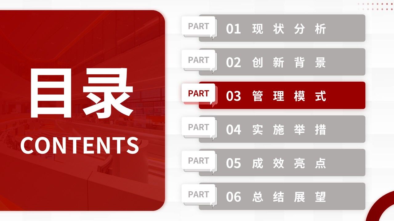 334期-护理创新成果-糖尿病慢病全域管理,创新护理服务新模式第10页预览
