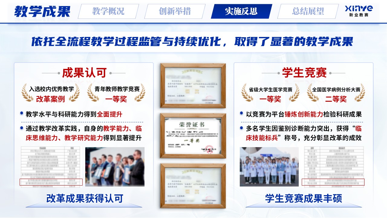 《腹外疝概论》青教赛第11页预览图