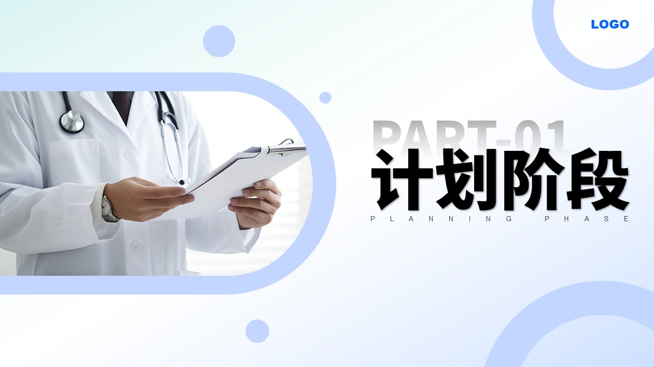 47-护理品管圈案例汇报(浅蓝色)第3页预览