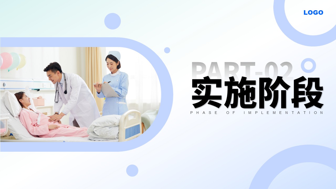 47-护理品管圈案例汇报(浅蓝色)第9页预览