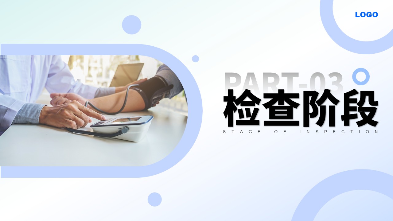 47-护理品管圈案例汇报(浅蓝色)第15页预览