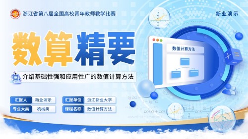 《数算精要》青教赛(动画版)