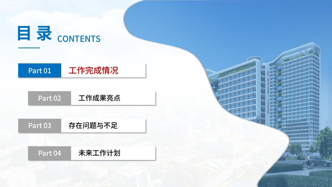 522期-年终汇报-2026护士长年终述职第2页预览