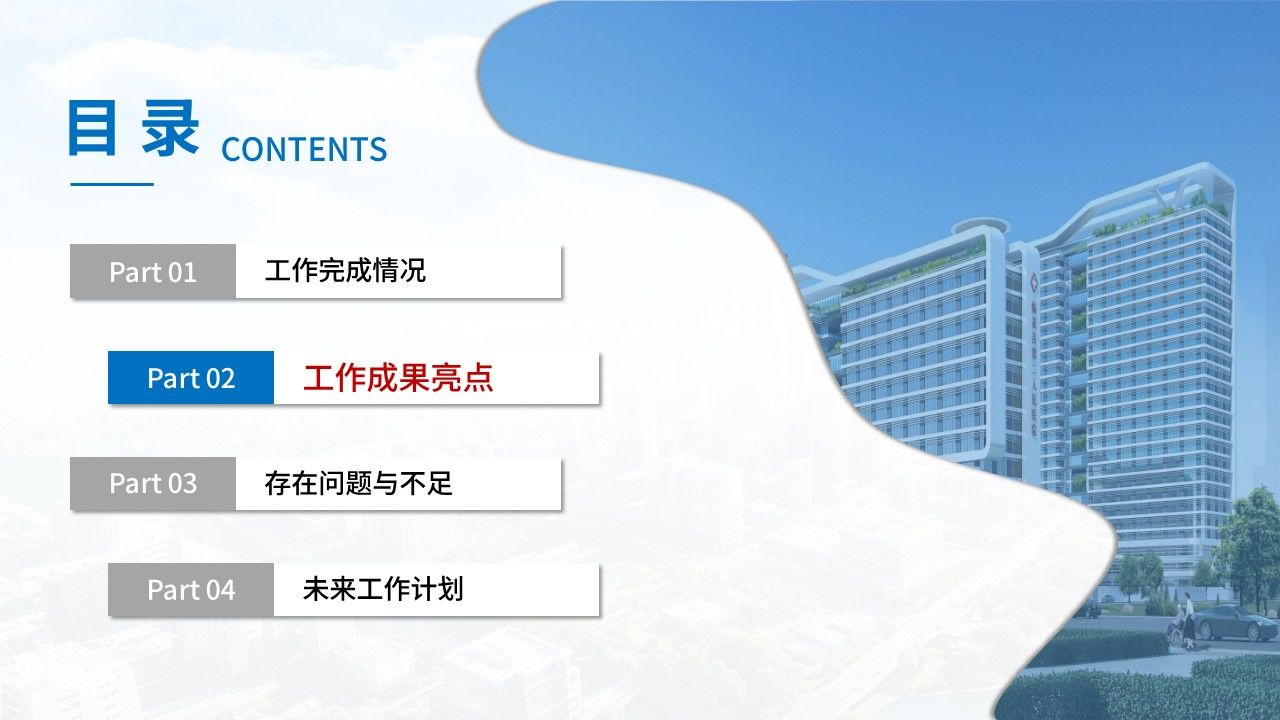 522期-年终汇报-2026护士长年终述职第7页预览