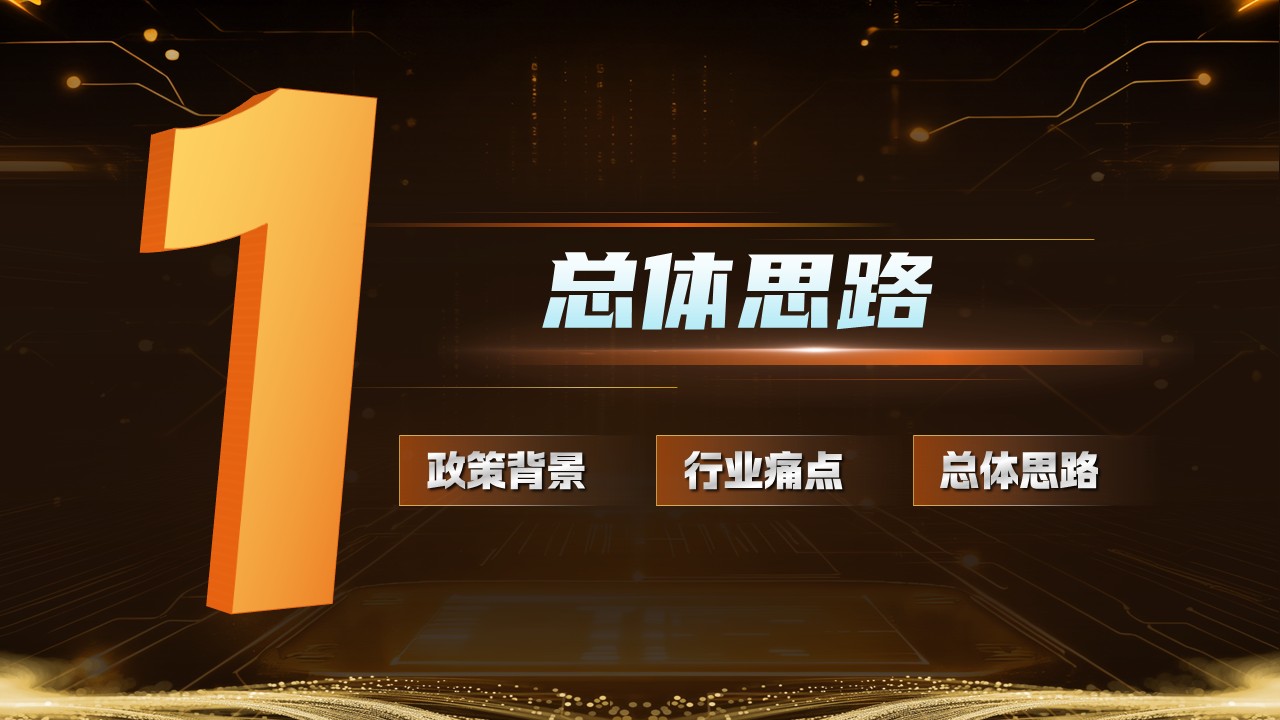《无线赋能，无缝覆盖》世界技能大赛第3页预览图
