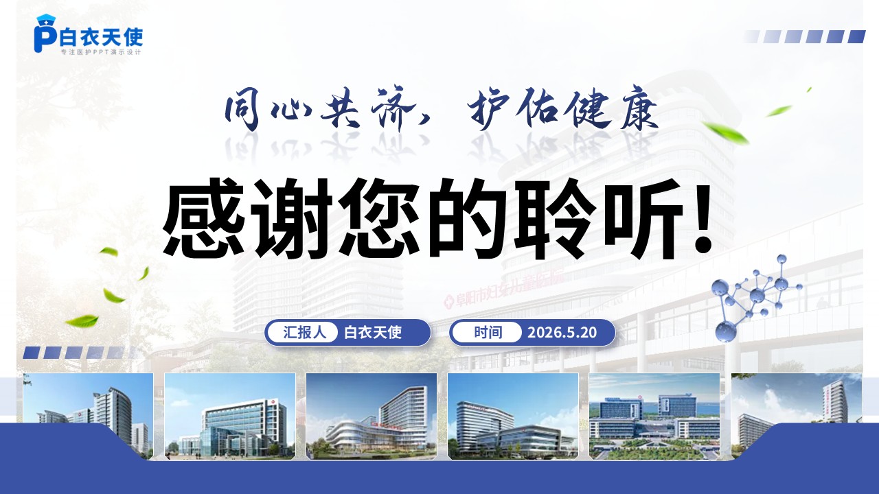 353期-护理个案-一例上尿路结石梗阻伴肾衰竭第18页预览