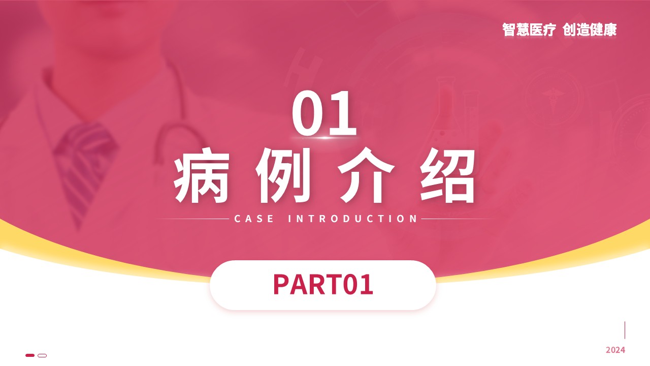 93-重症肌无力治疗方案第3页预览