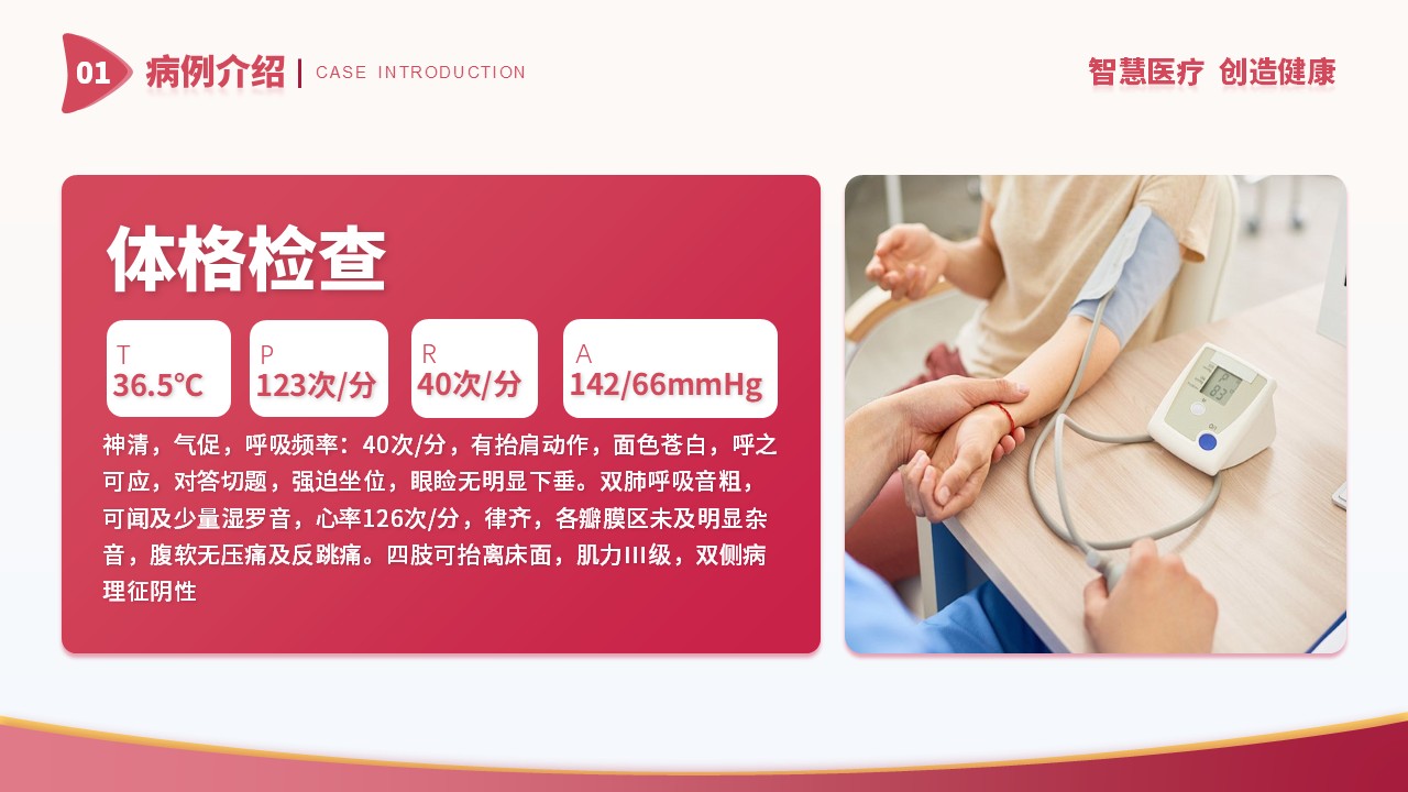 93-重症肌无力治疗方案第6页预览