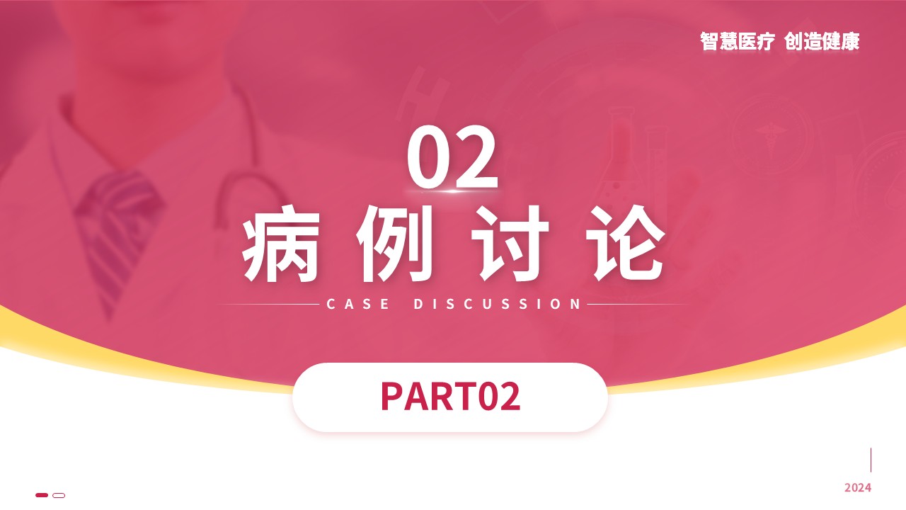 93-重症肌无力治疗方案第9页预览