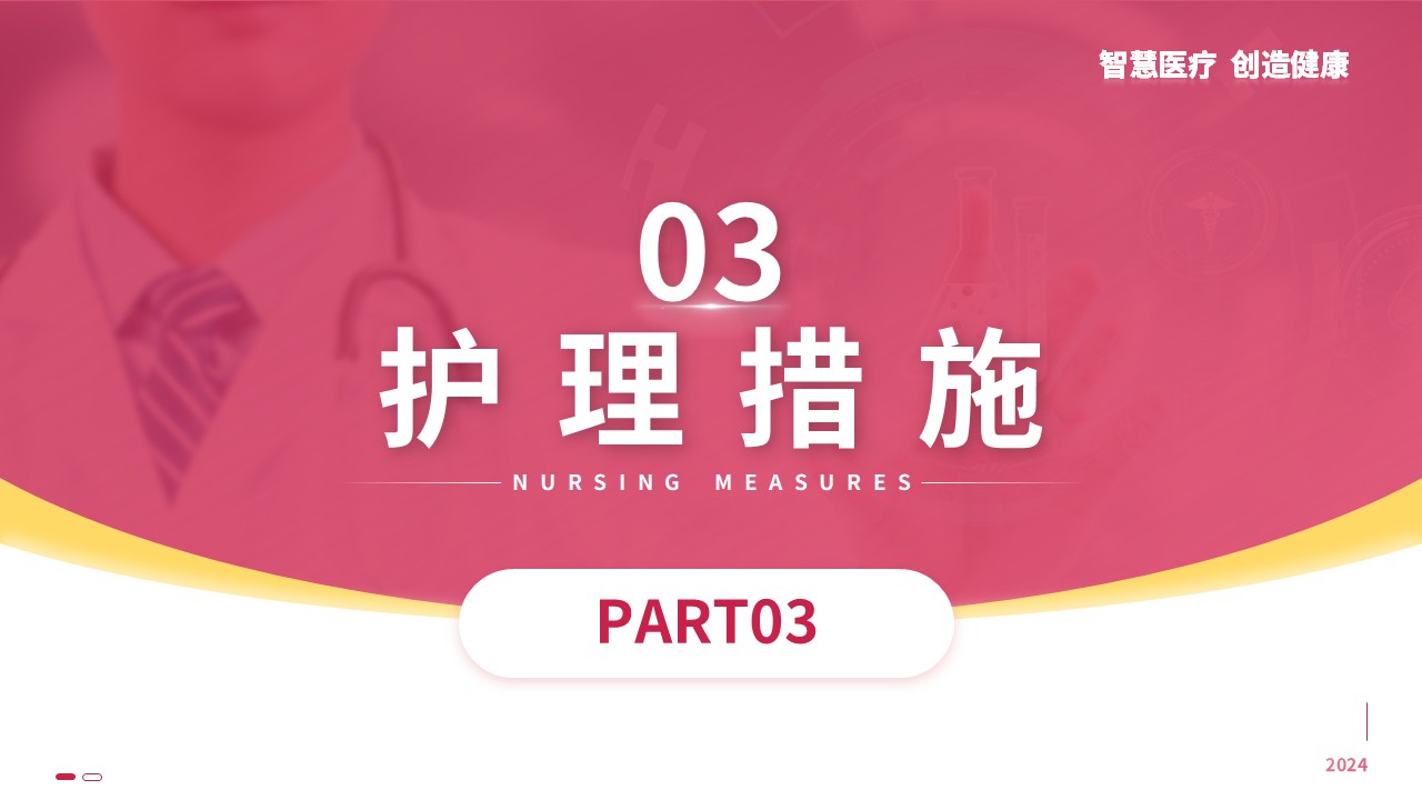 93-重症肌无力治疗方案第12页预览