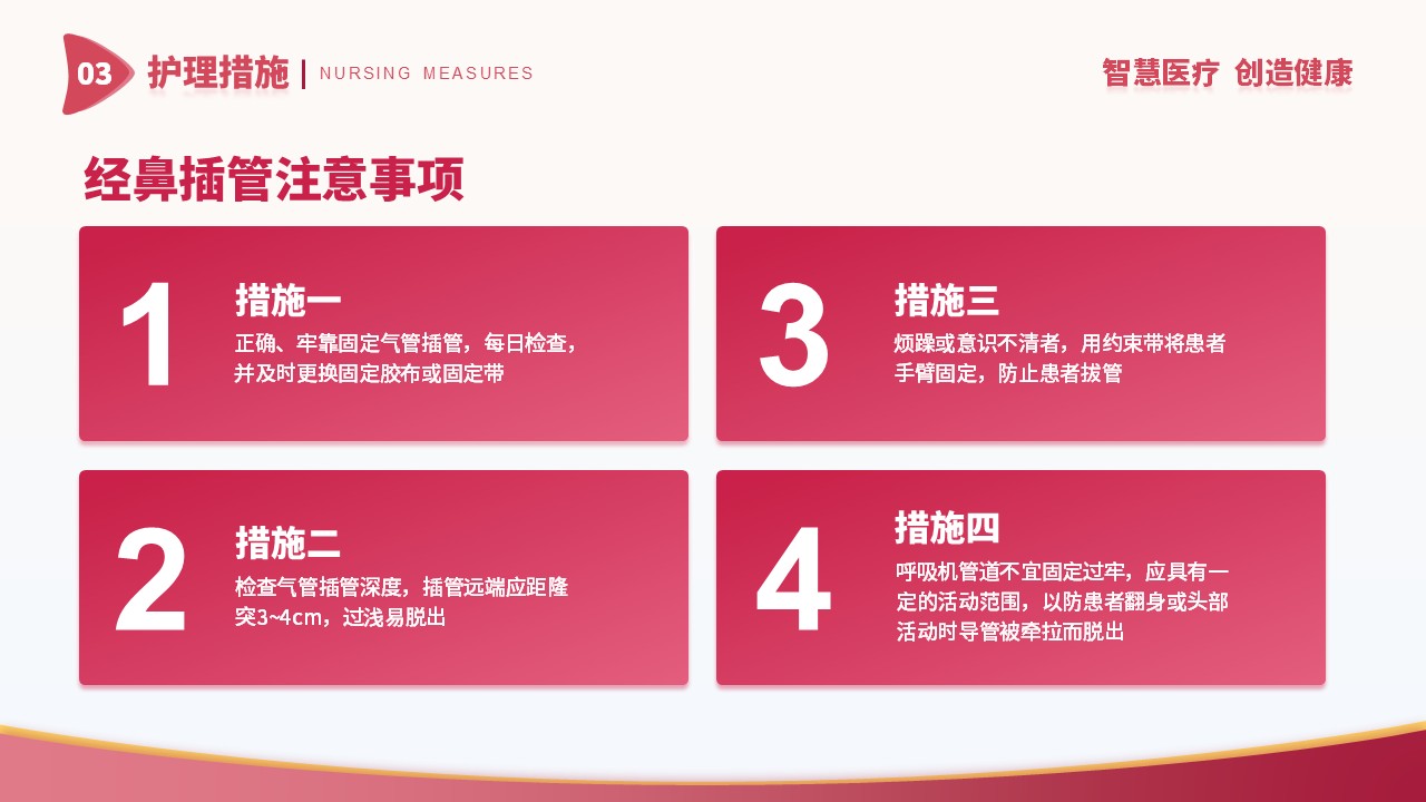 93-重症肌无力治疗方案第14页预览
