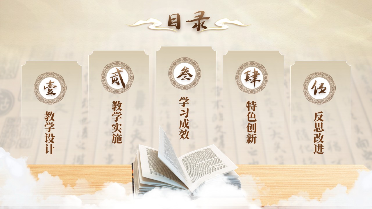 散文阅读与写作单元第2页预览图