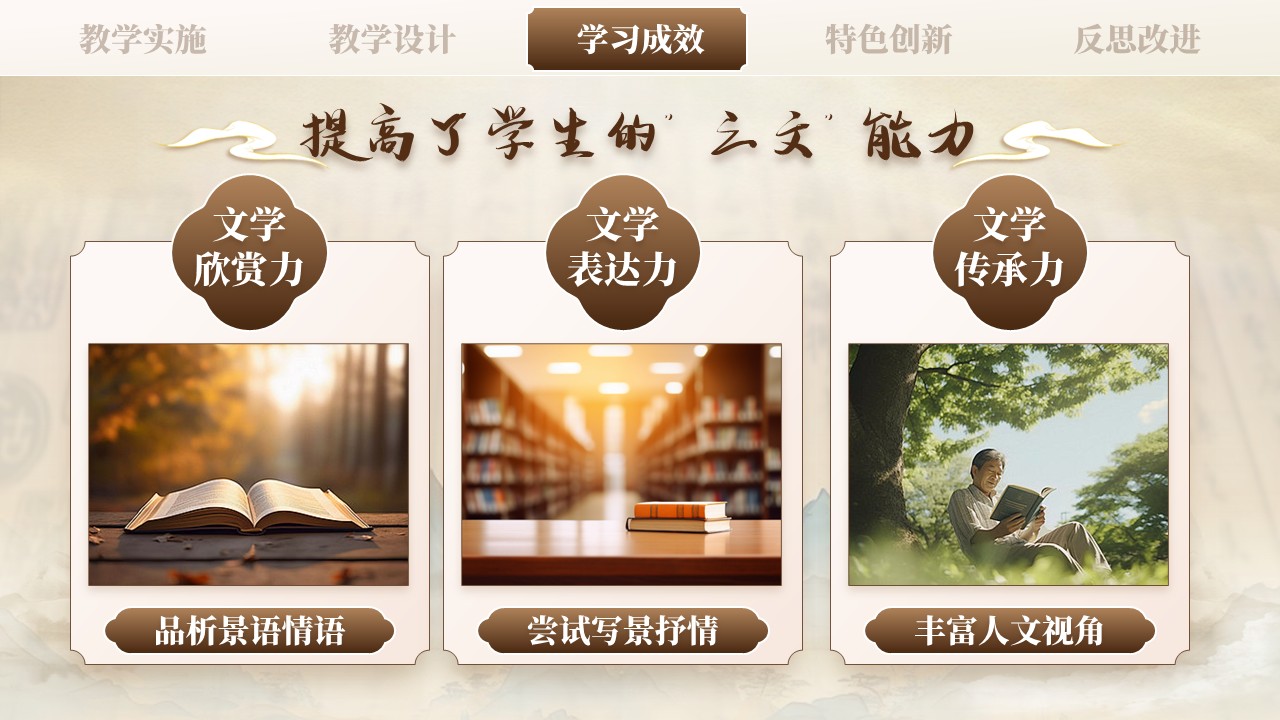 散文阅读与写作单元第5页预览图