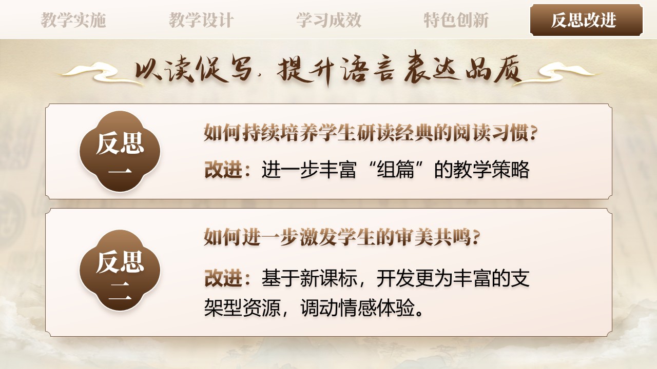 散文阅读与写作单元第6页预览图