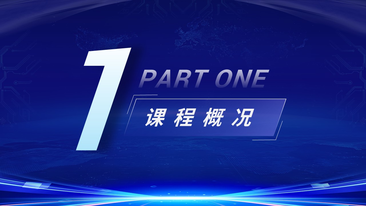 《智启电路》教学创新大赛第3页预览图