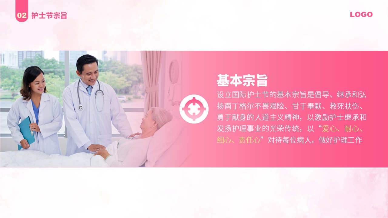 28-512国际护士节向所有天下白衣天使致敬第6页预览