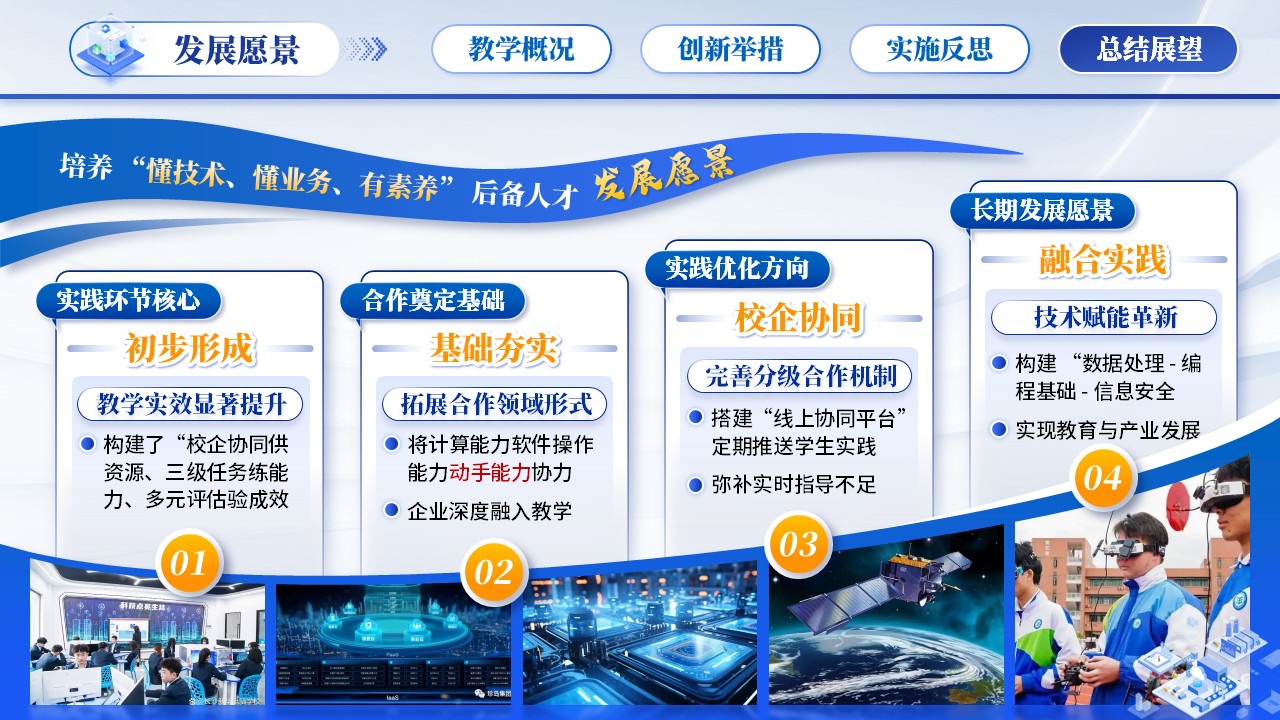 《信息技术》青教赛第12页预览图