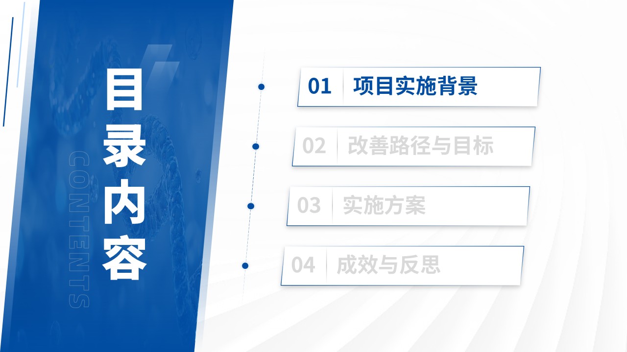159期-炎症性肠病优质护理第2页预览