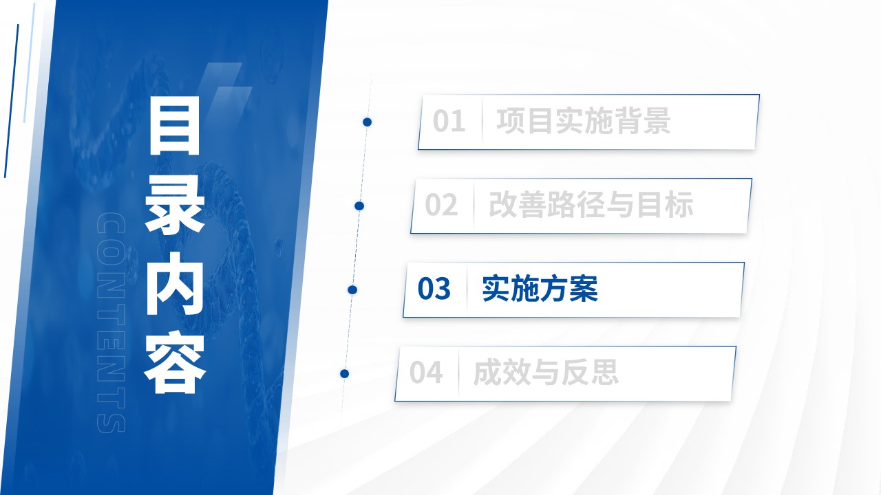 159期-炎症性肠病优质护理第9页预览