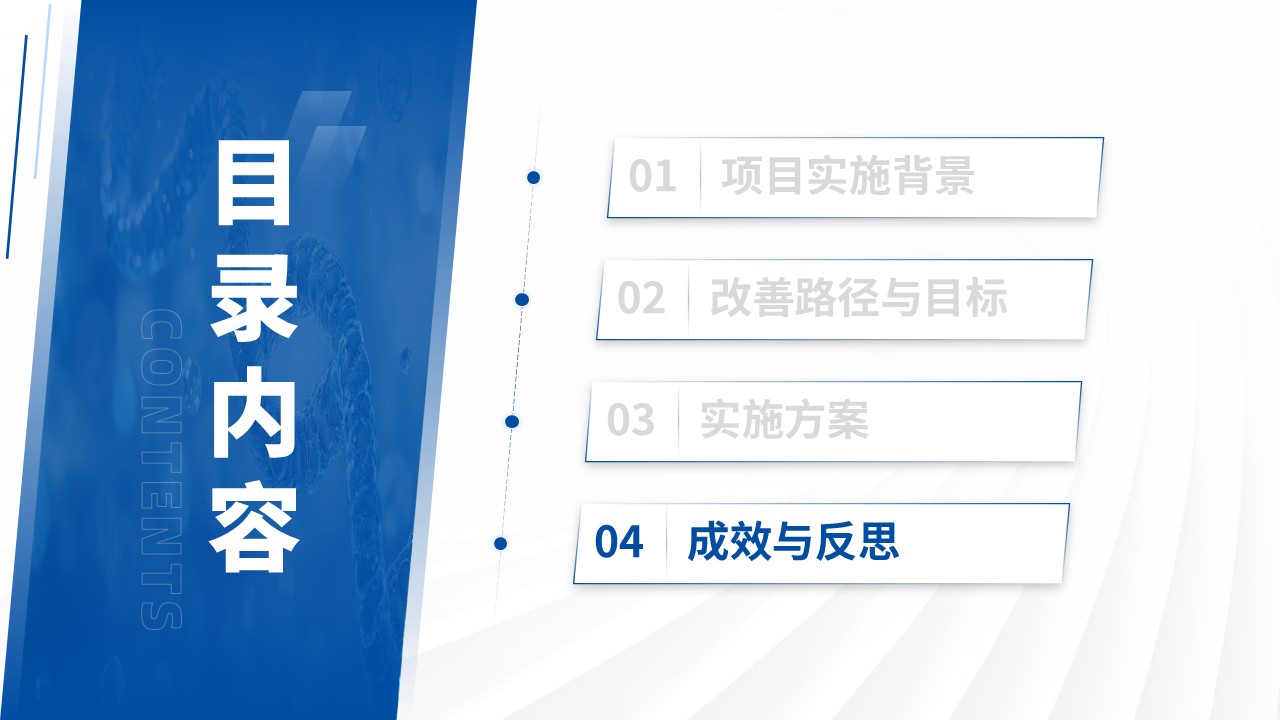159期-炎症性肠病优质护理第13页预览