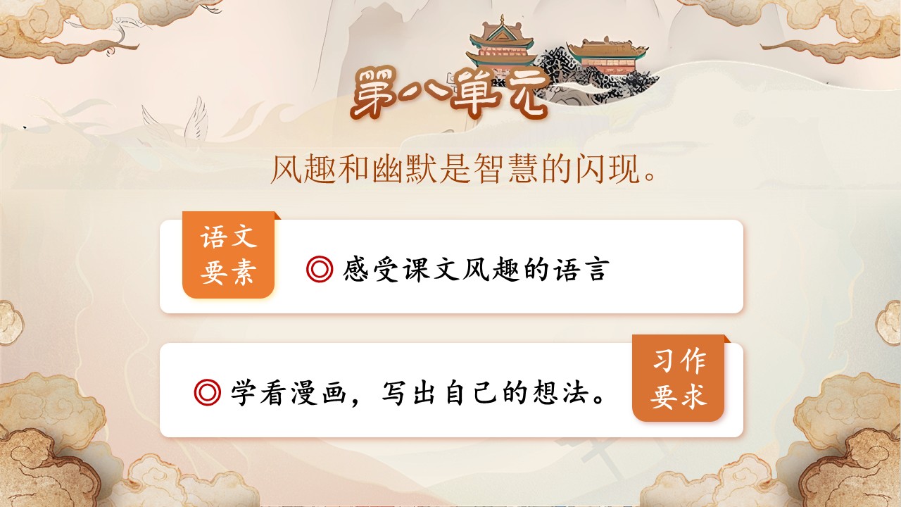杨氏之子第2页预览图