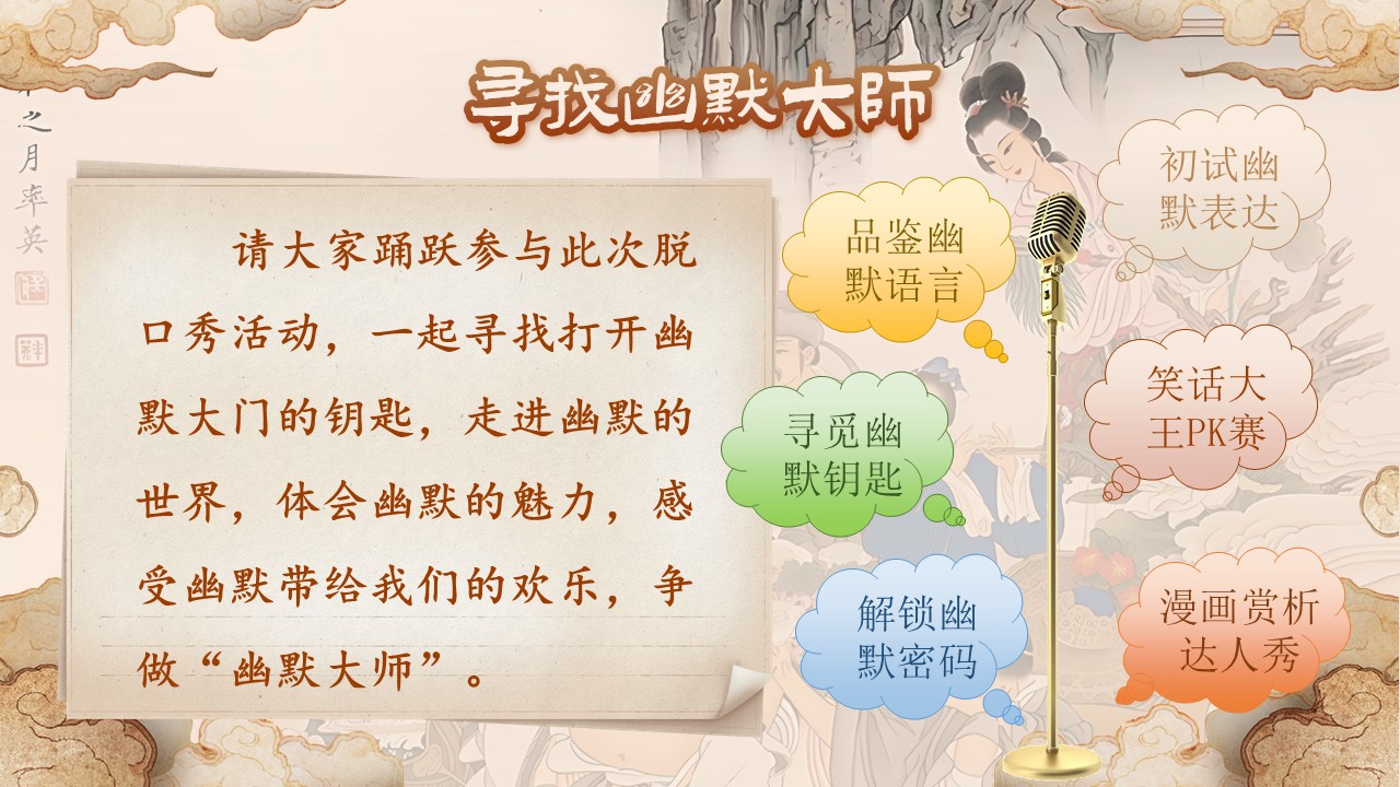 杨氏之子第4页预览图