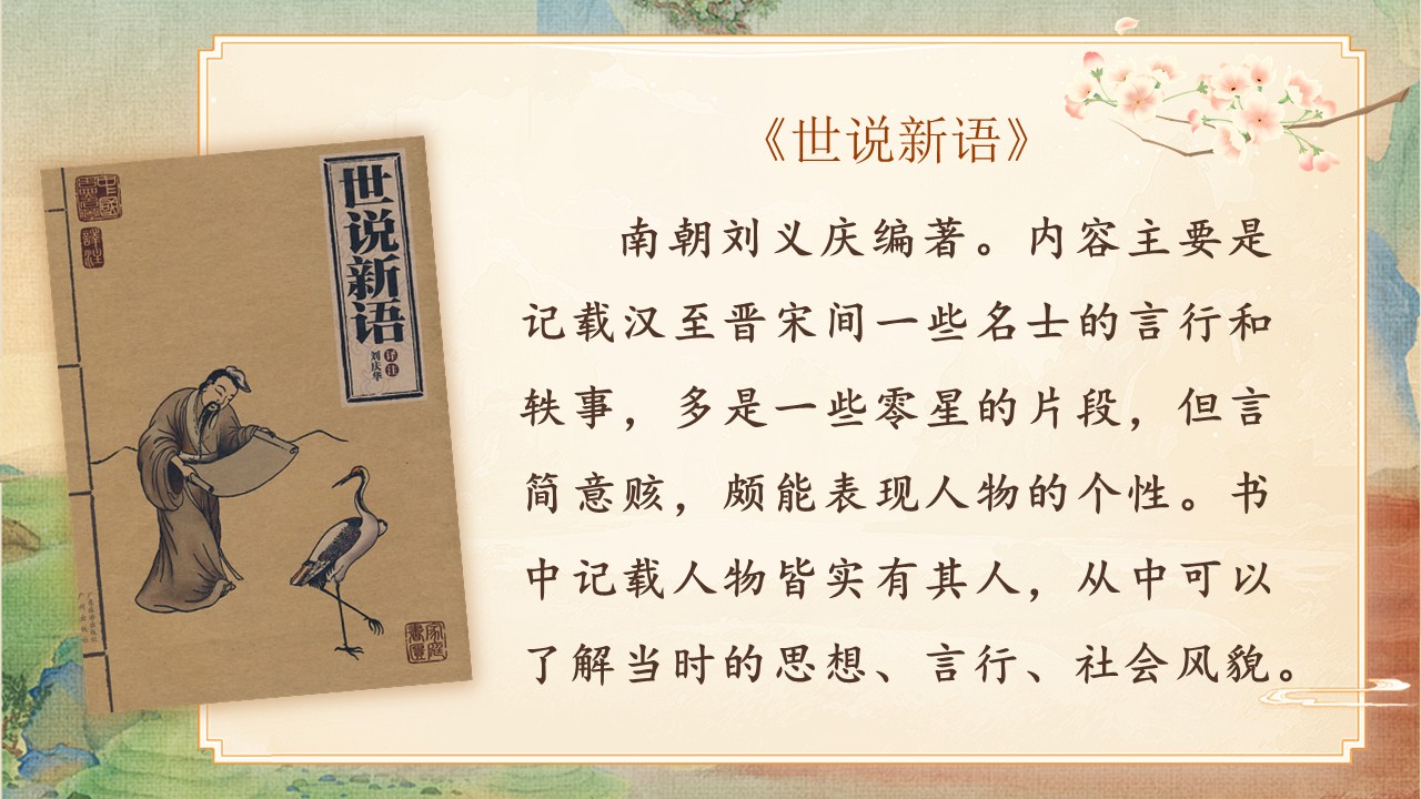 杨氏之子第8页预览图