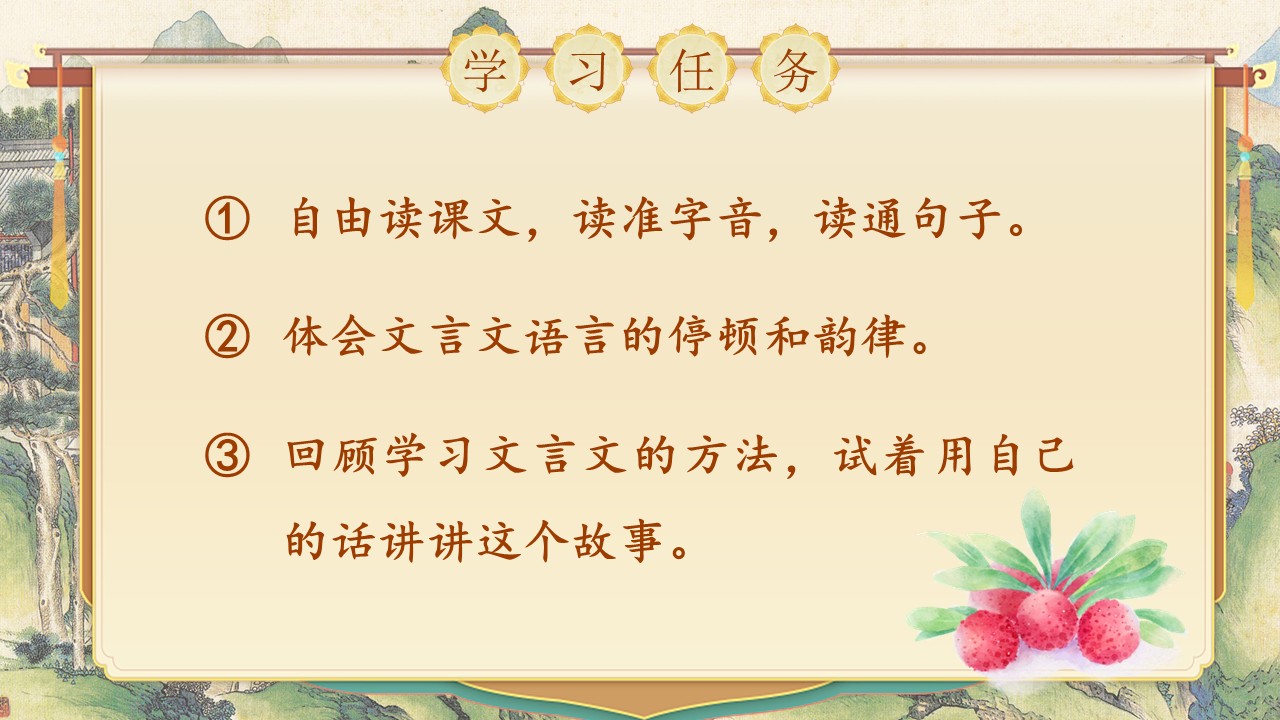 杨氏之子第11页预览图
