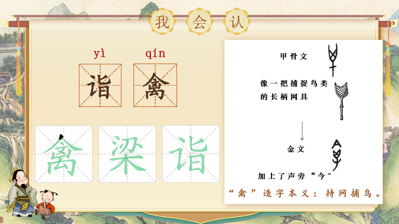 杨氏之子第12页预览图
