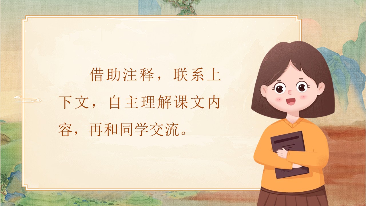 杨氏之子第16页预览图