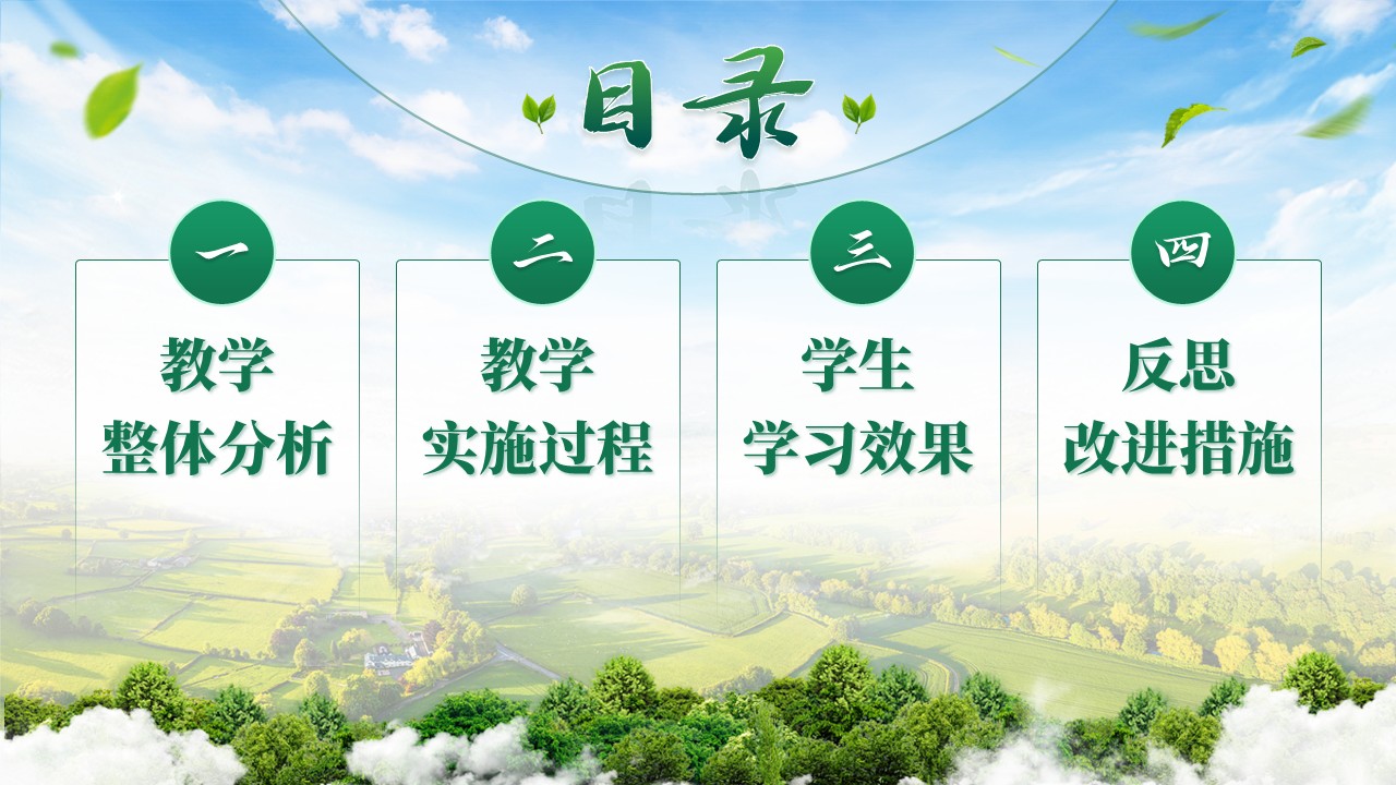 《耕读融创》教学创新大赛第2页预览图