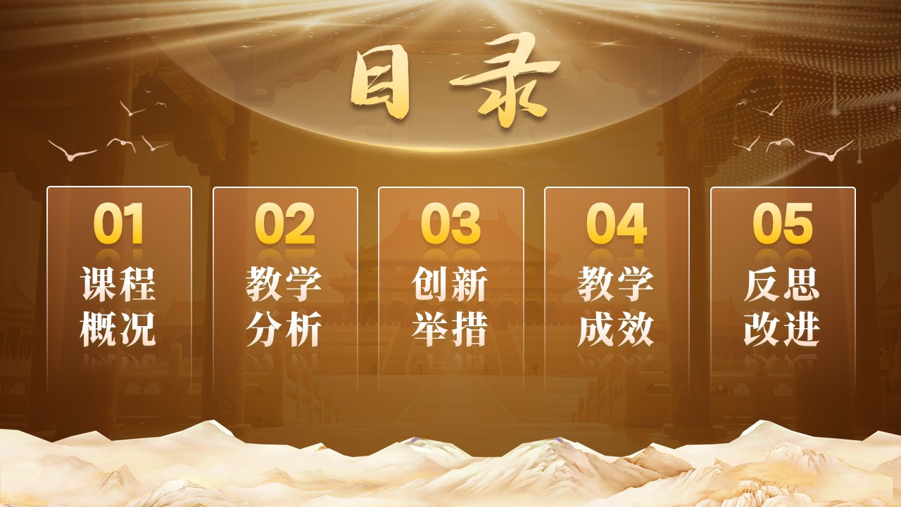 《传统文化》教学创新大赛第2页预览图