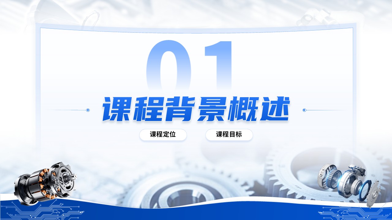 《融工于教》教学创新大赛第3页预览图